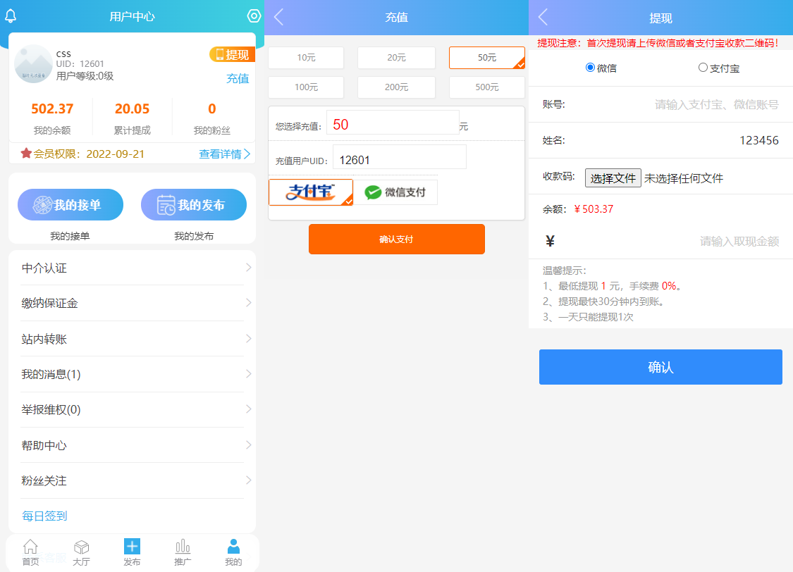 图片[5]-2022年新款趣闲赚牛帮赚众人帮悬赏猫悬赏兔赏金赚每日任务平台运营版 亲测源码 附搭建教程-绪飞博客网
