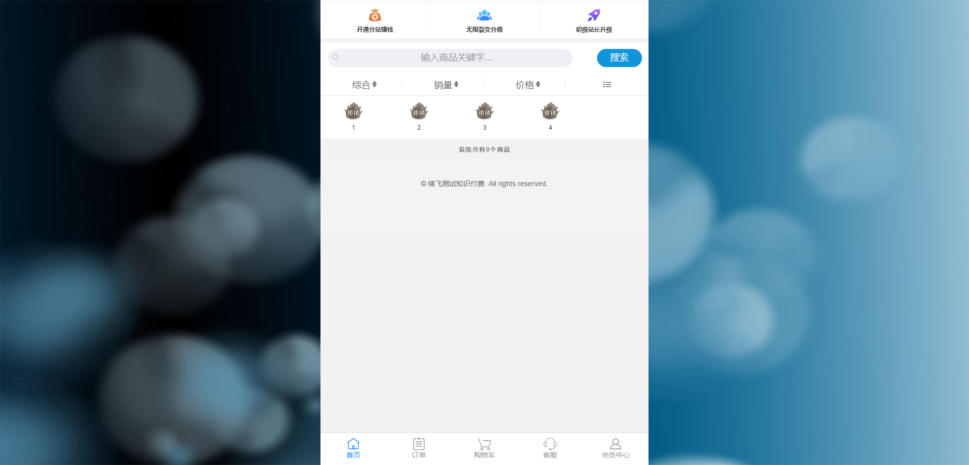 图片[3]-整站源码-绪飞博客网
