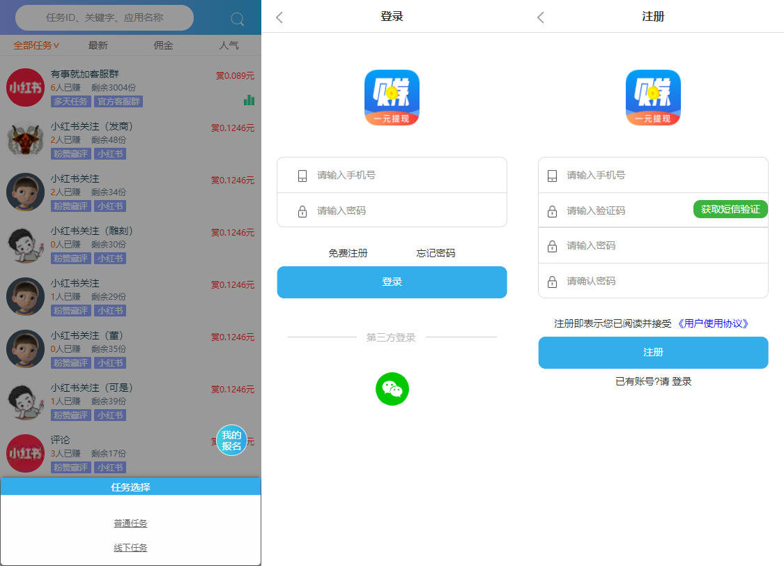 图片[7]-2022年新款趣闲赚牛帮赚众人帮悬赏猫悬赏兔赏金赚每日任务平台运营版 亲测源码 附搭建教程-绪飞博客网