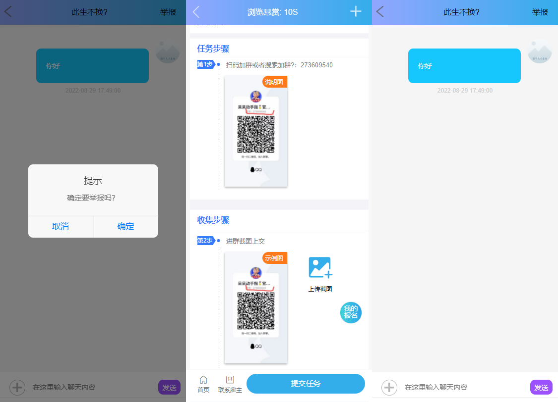 图片[4]-2022年新款趣闲赚牛帮赚众人帮悬赏猫悬赏兔赏金赚每日任务平台运营版 亲测源码 附搭建教程-绪飞博客网