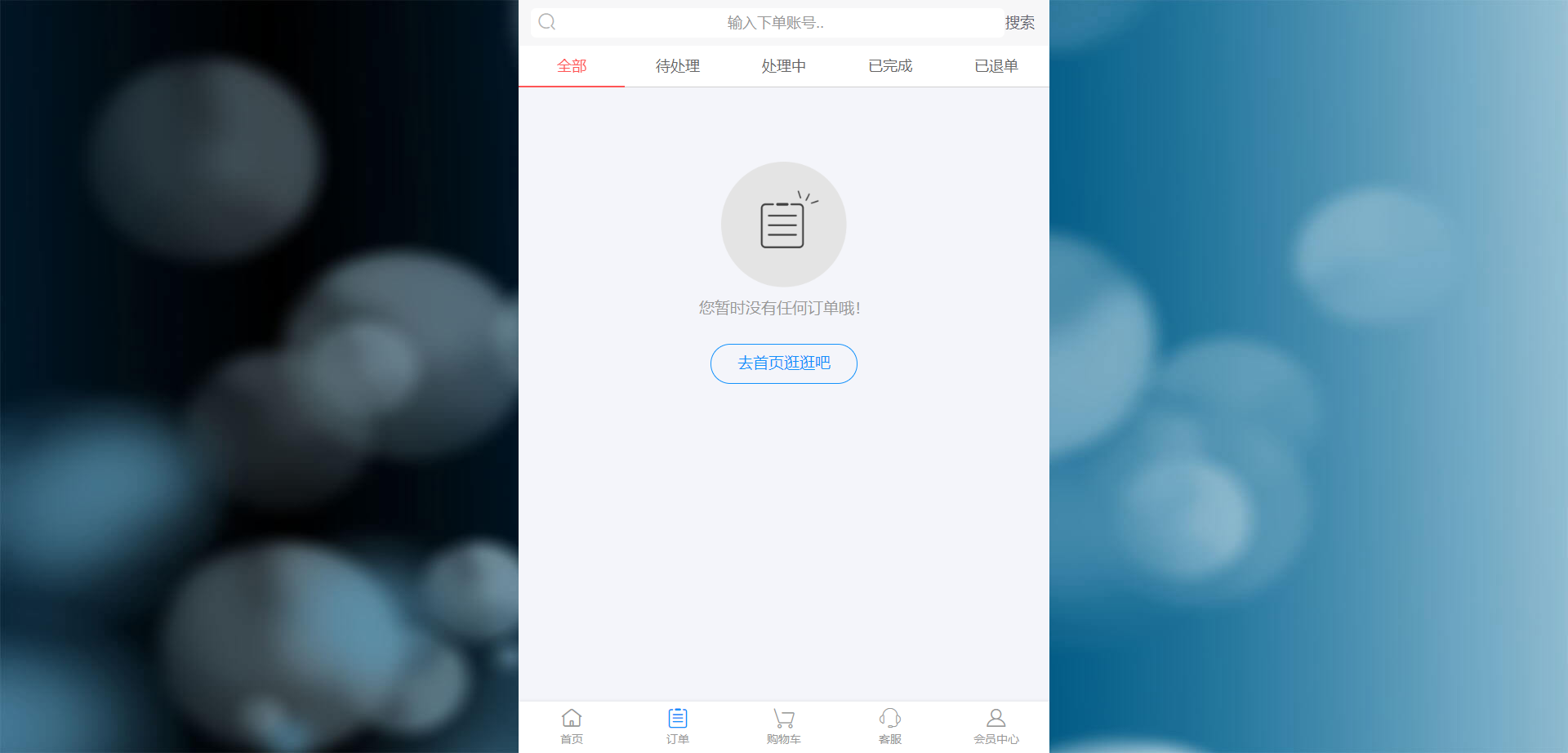 图片[2]-整站源码-绪飞博客网