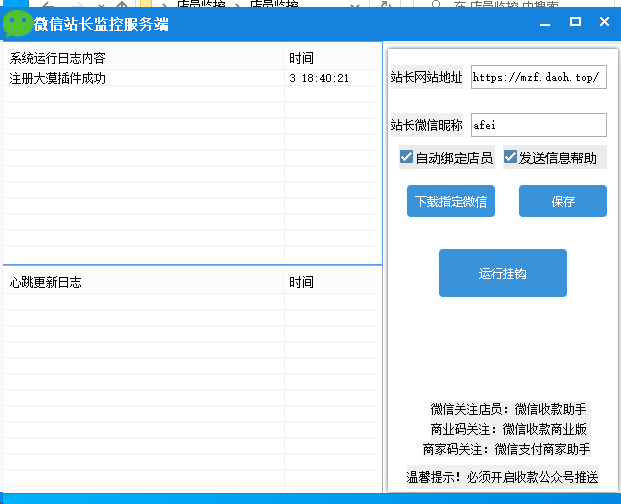 绪飞云支付店员插件完整使用教程-绪飞博客网