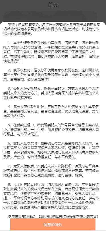 图片[7]-2023年最新画室竞拍艺术品竞拍带画室编号字画竞拍商城竞拍溢价系统 亲测源码 带视频教程-绪飞博客网