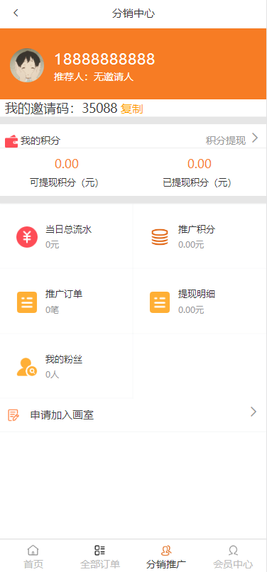 图片[3]-2023年最新画室竞拍艺术品竞拍带画室编号字画竞拍商城竞拍溢价系统 亲测源码 带视频教程-绪飞博客网