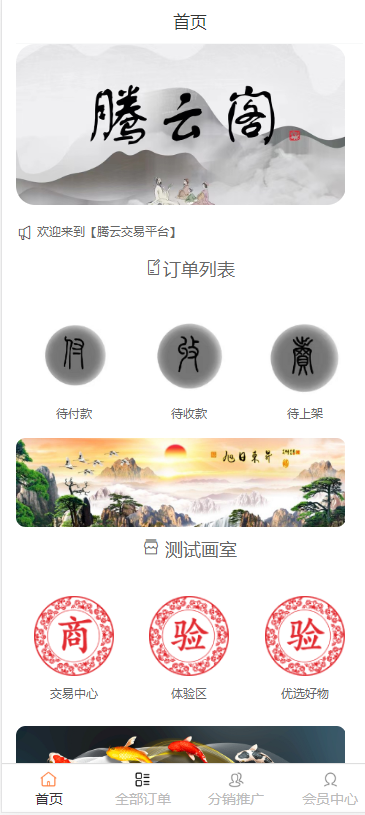 图片[1]-2023年最新画室竞拍艺术品竞拍带画室编号字画竞拍商城竞拍溢价系统 亲测源码 带视频教程-绪飞博客网