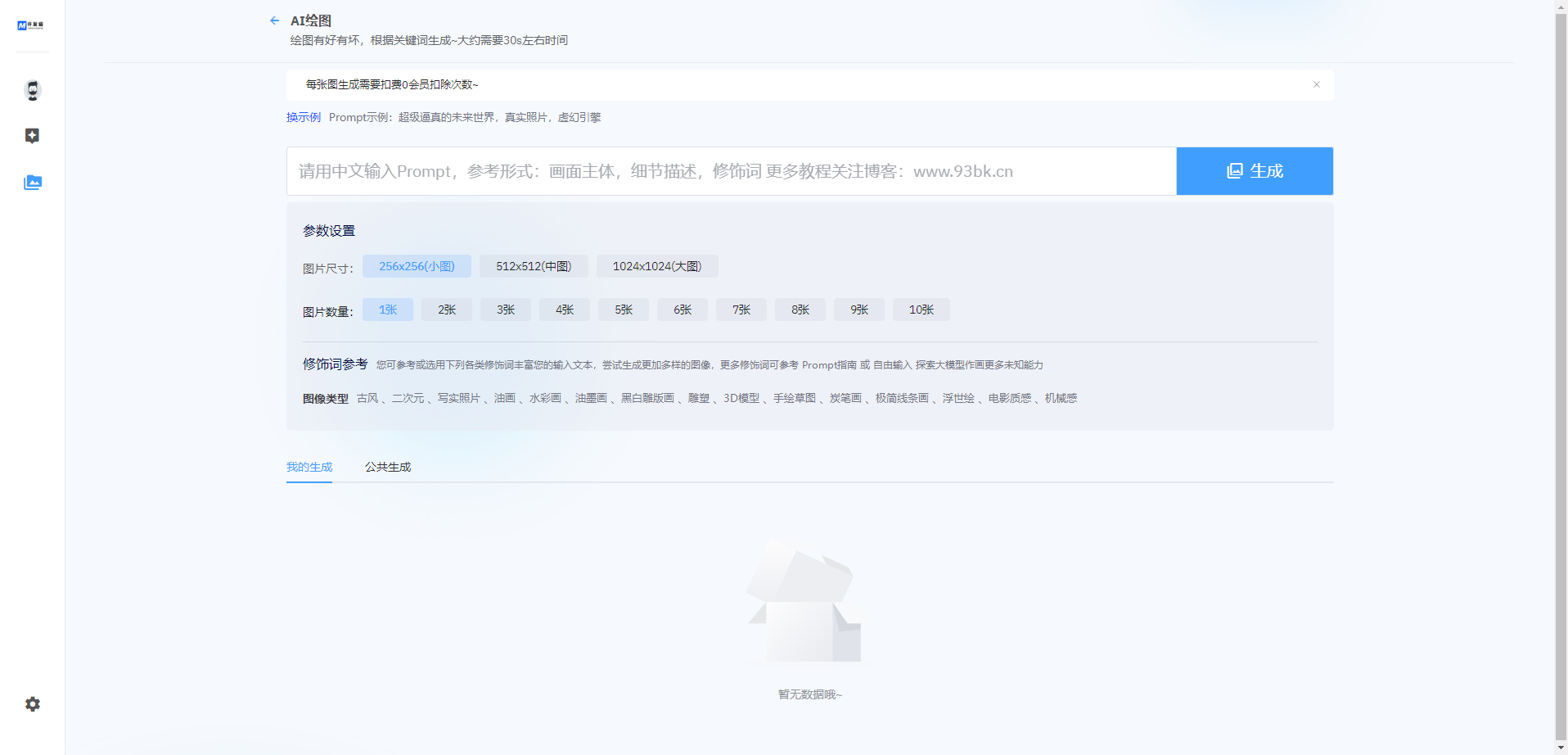 图片[3]-2023年最新PHP商业版ChatGPT源码|支付功能/AI绘画/对话等功能源码搭建教程 -亲测源码附视频教程以及文字教程-绪飞博客网