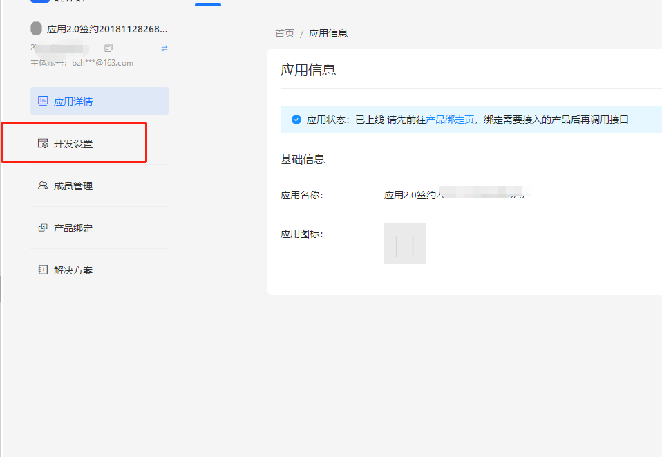绪飞云支付 添加免cookie通道教程-绪飞博客网