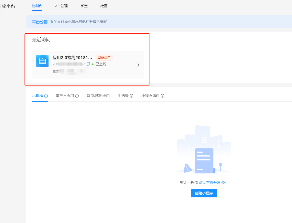 绪飞云支付 添加免cookie通道教程-绪飞博客网