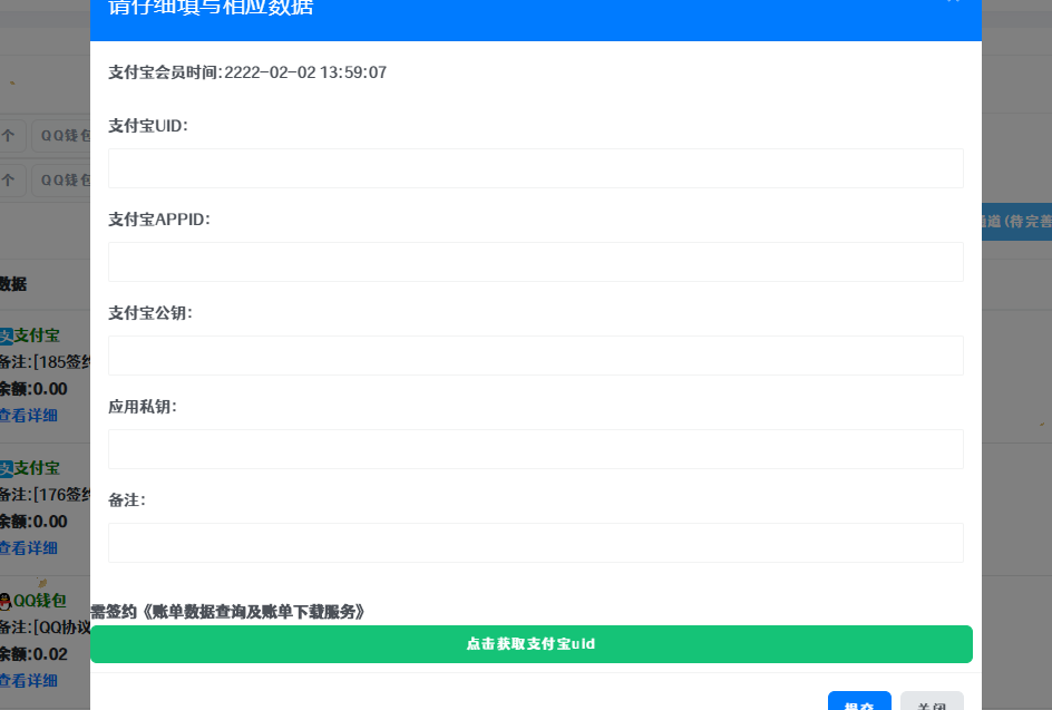绪飞云支付 添加免cookie通道教程-绪飞博客网
