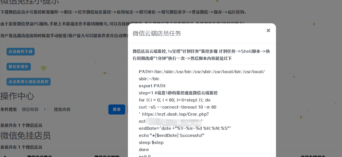 绪飞云支付 云端 店员使用教程（保姆级）-绪飞博客网