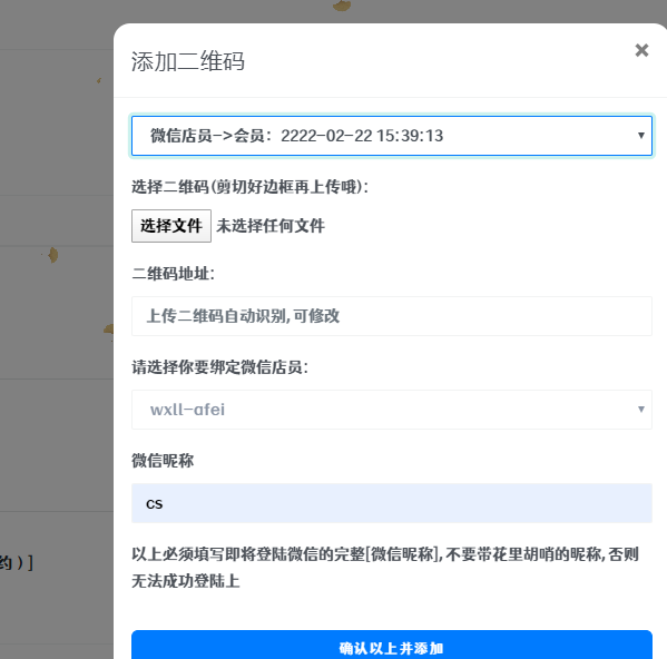绪飞云支付微信转QQ配置教程-绪飞博客网