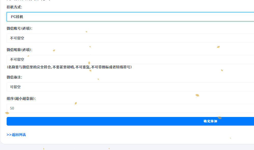 码支付店员免挂玩法（巨稳定）-绪飞博客网
