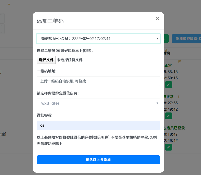 码支付店员免挂玩法（巨稳定）-绪飞博客网