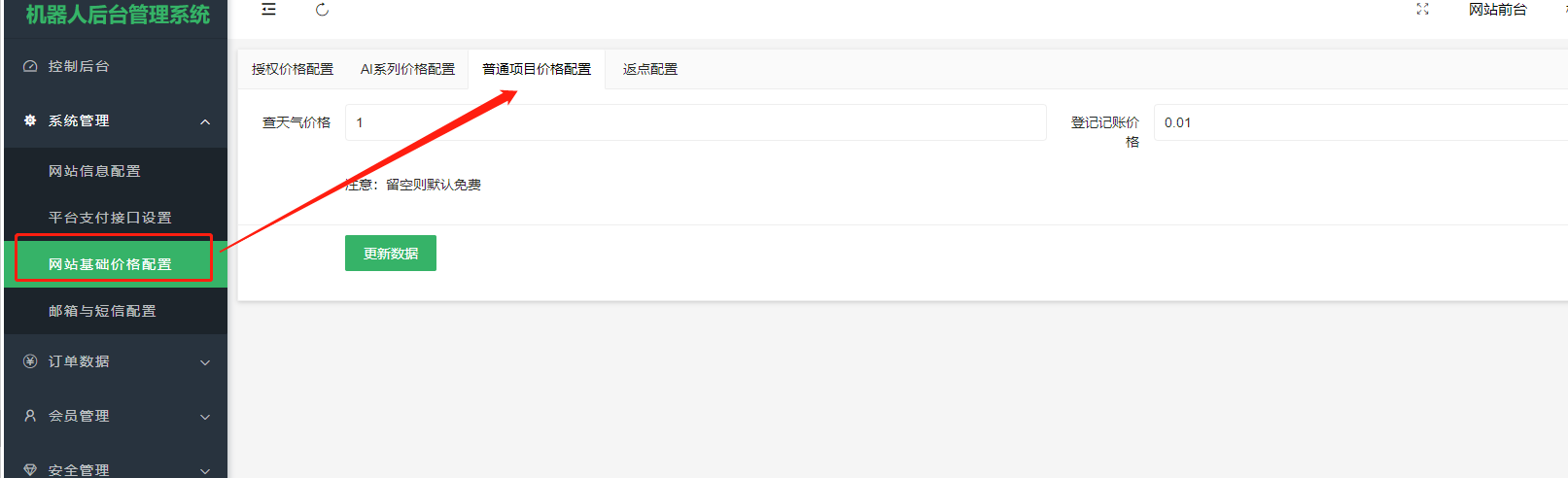 灵动岛人工智能AI使用攻略-绪飞博客网