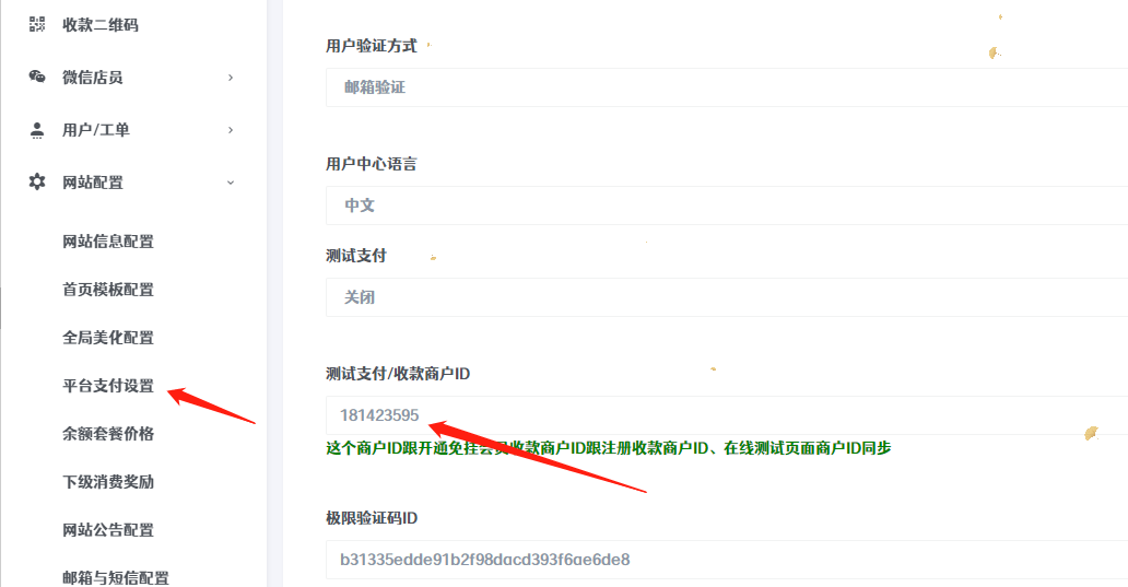 绪飞云支付配置教程-绪飞博客网