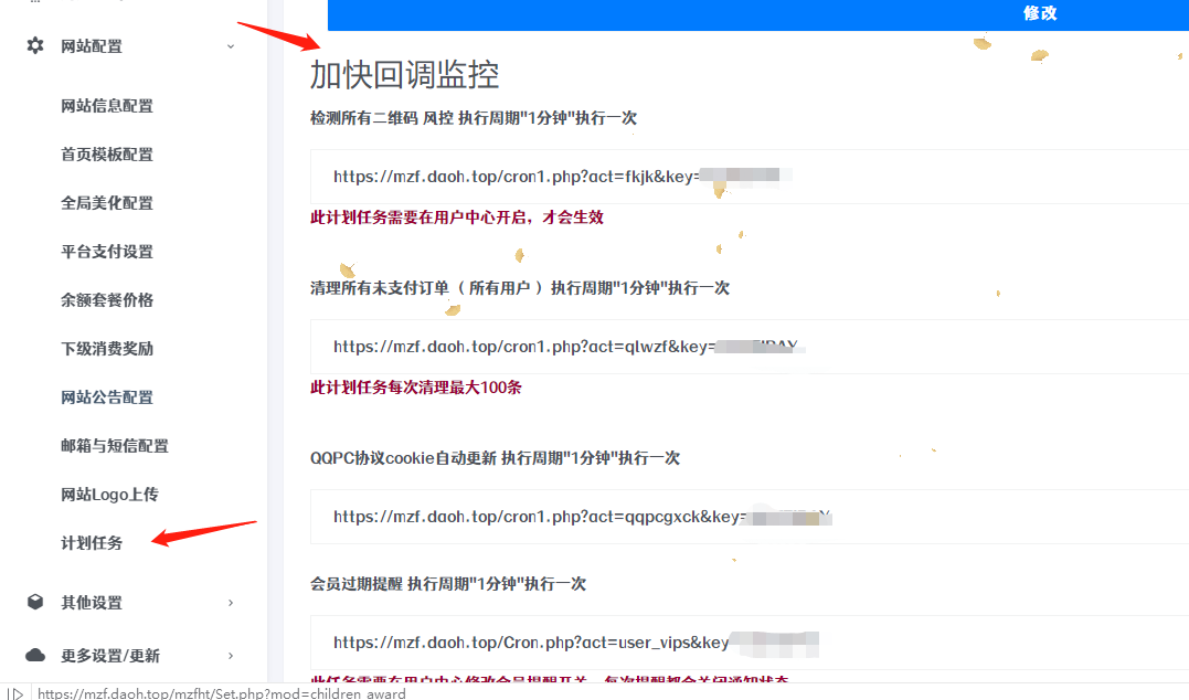 绪飞云支付配置教程-绪飞博客网