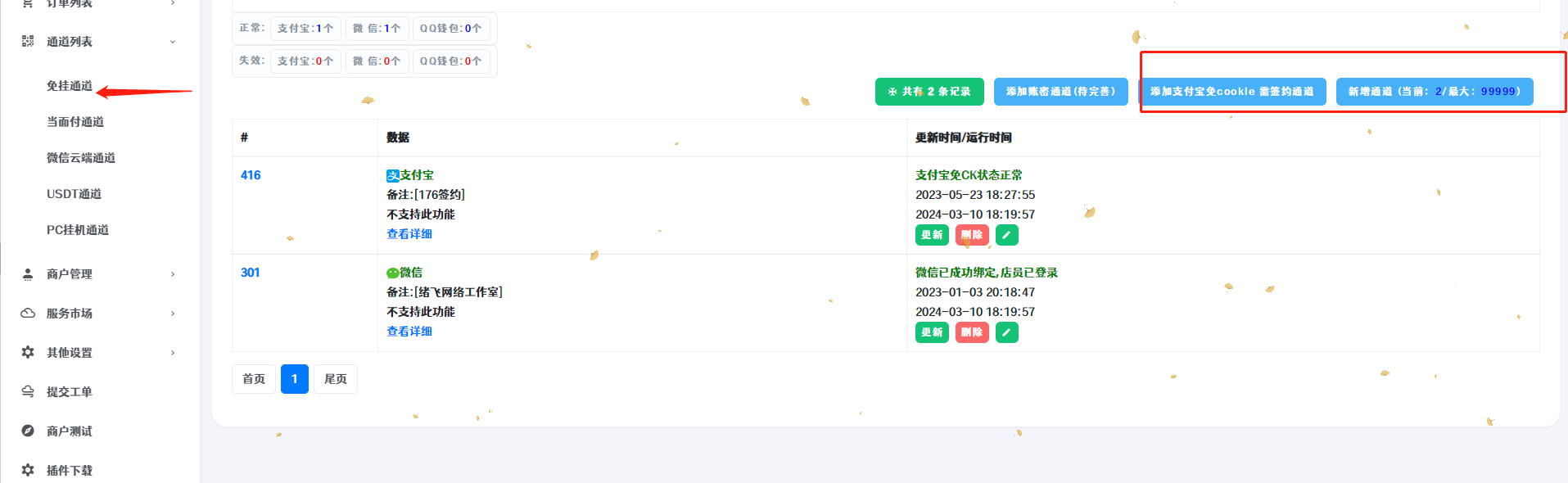 20240310182035130-image