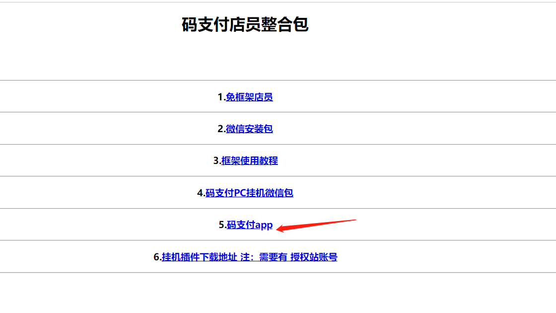 绪飞云支付App插件使用及配置教程-绪飞博客网