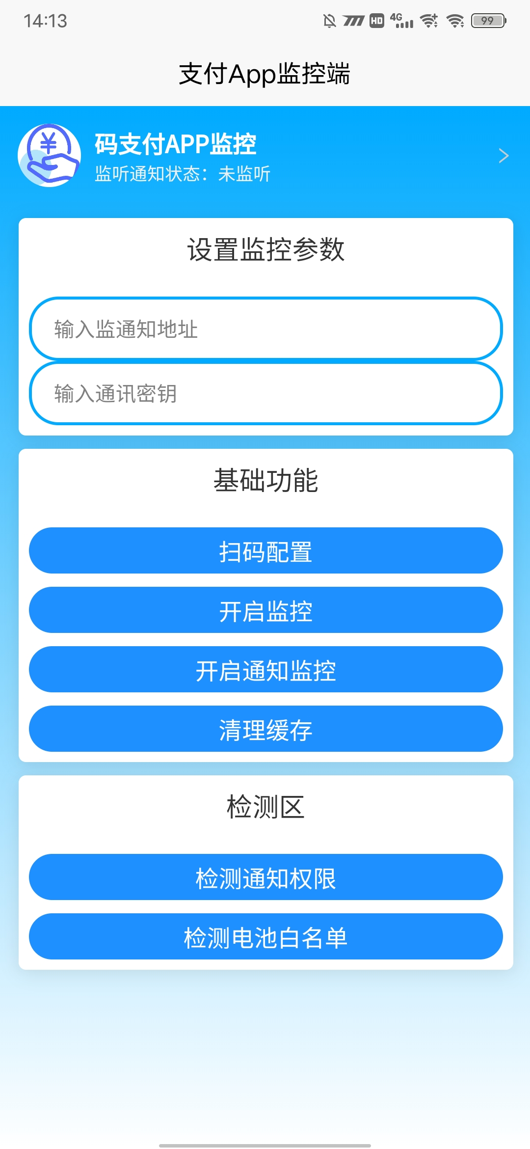 20240423141349105-image