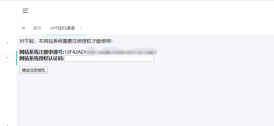 20240423141714695-image