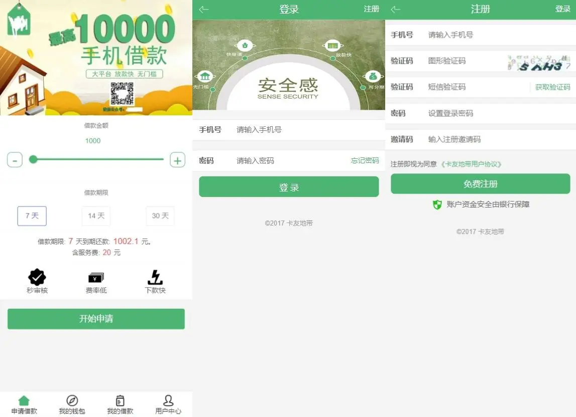 2024最新版贷款源码下载:轻松打造卡卡贷小额贷款平台-绪飞博客网