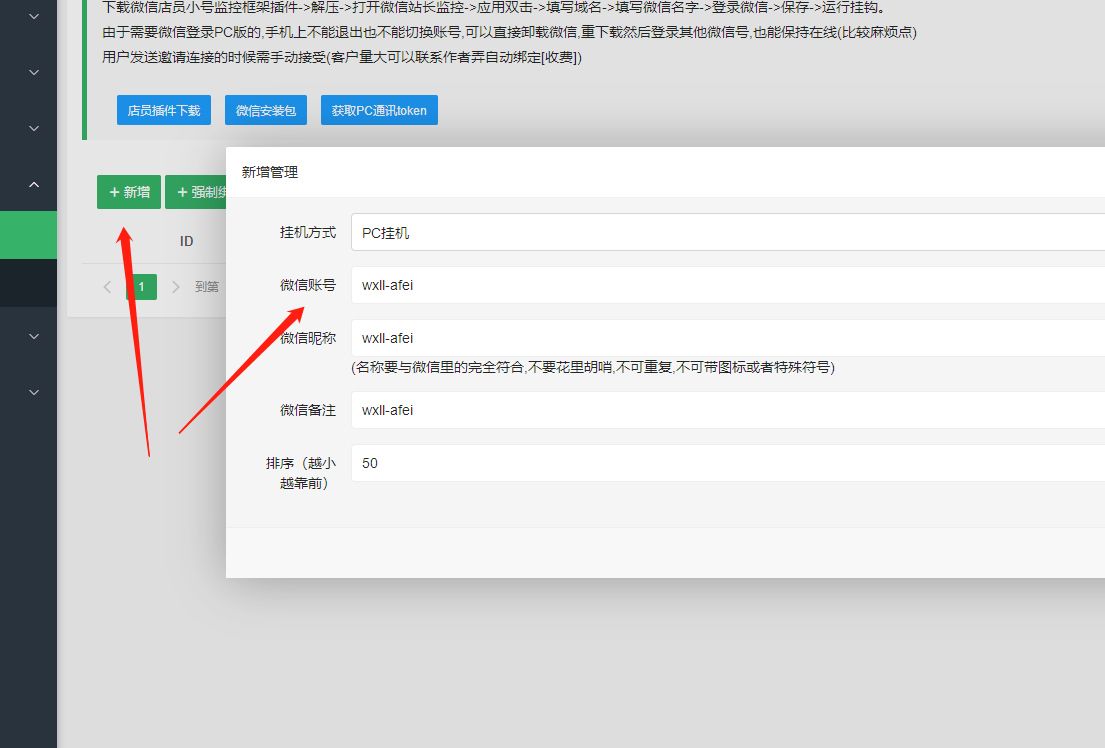 20240529132202635-image