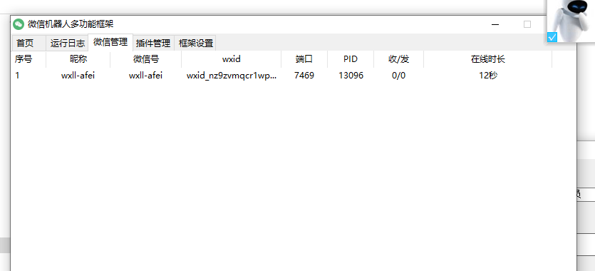 20240529132333817-image