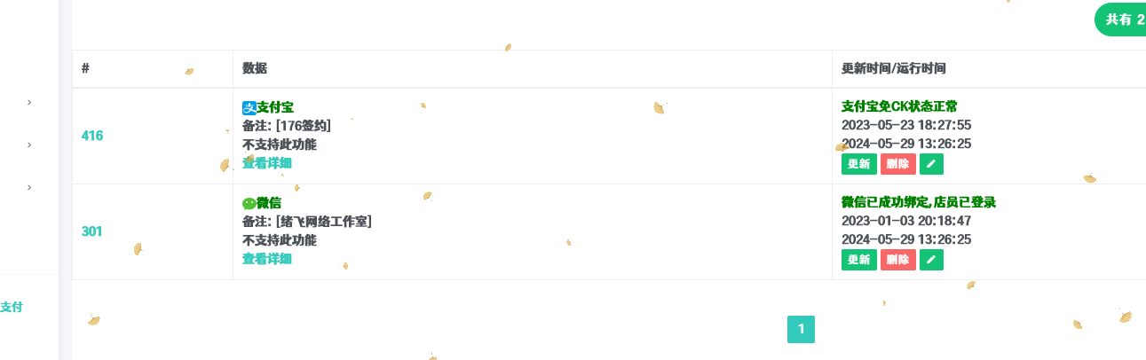 20240529132830678-image