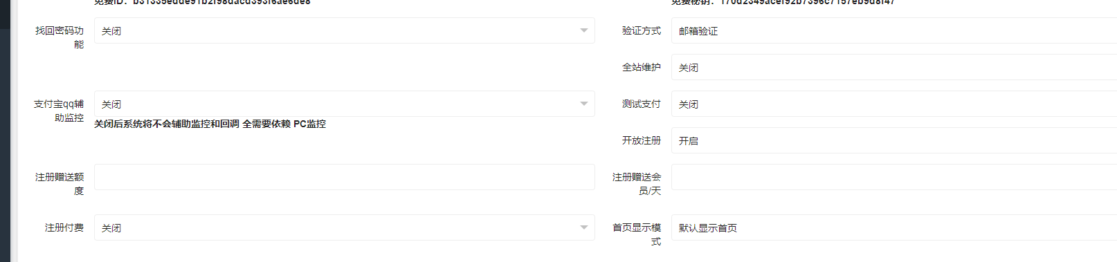 绪飞云支付搭建及配置 完整教程-绪飞博客网