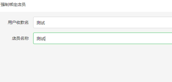 绪飞云支付搭建及配置 完整教程-绪飞博客网