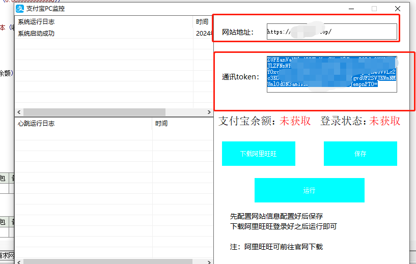 绪飞云支付 支付宝PC插件使用教程-绪飞博客网