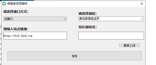 绪飞云支付 自挂、店员挂机软件配置教程-绪飞博客网