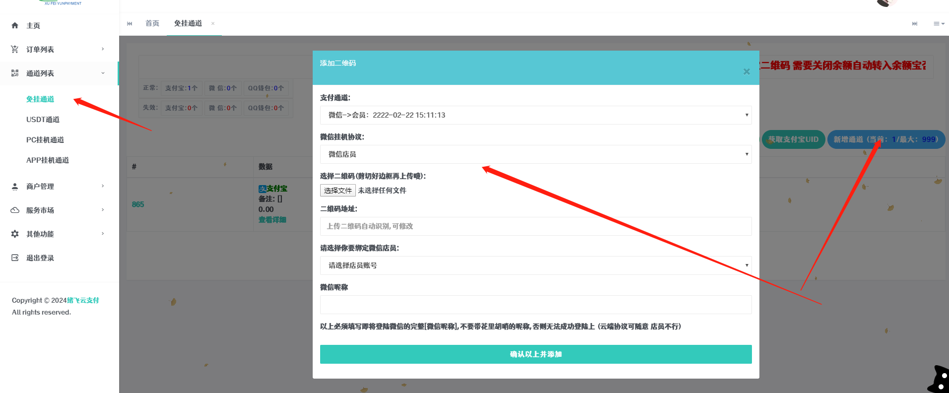 20240711184540681-image