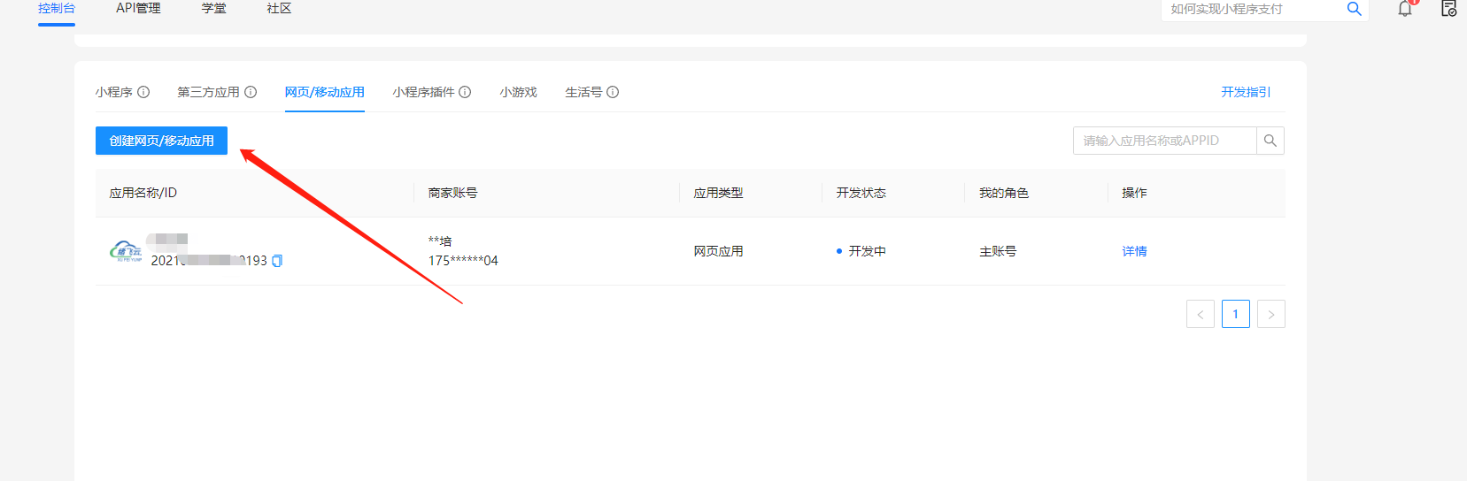 支付宝免ck配置教程 （新）-绪飞博客网