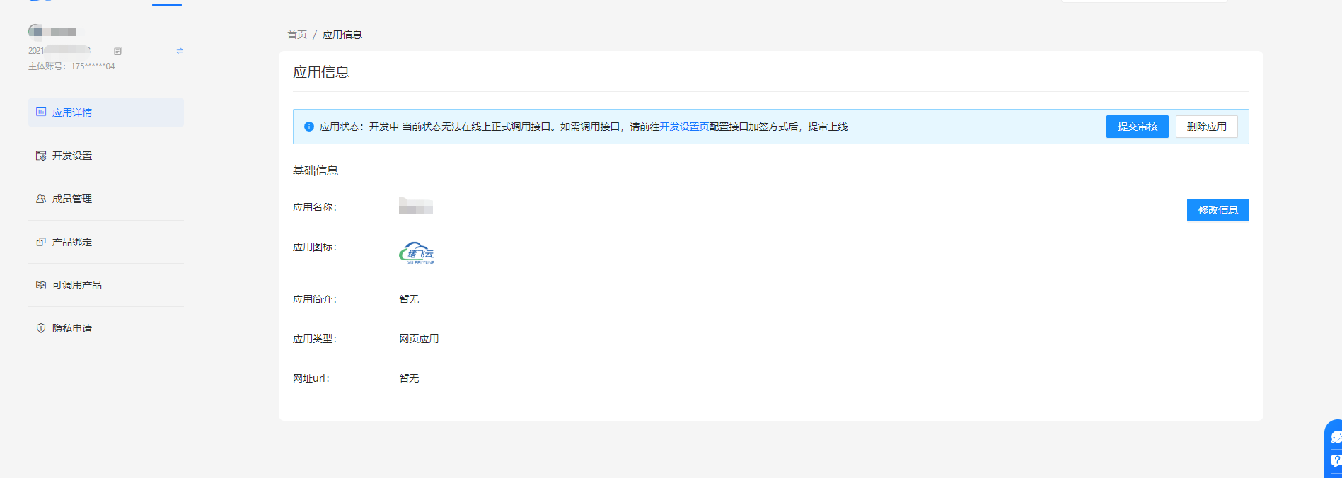 支付宝免ck配置教程 （新）-绪飞博客网
