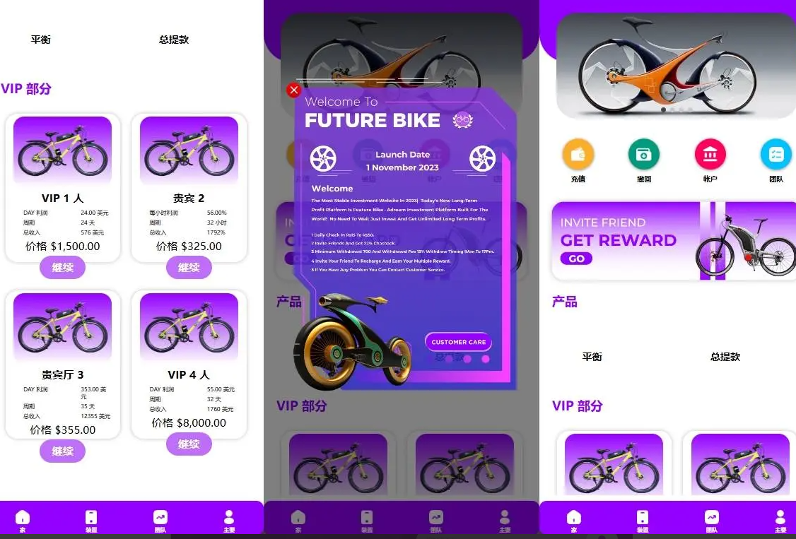 英文海外自行车投资机器人挖矿理财矿机项目源码下载-绪飞博客网
