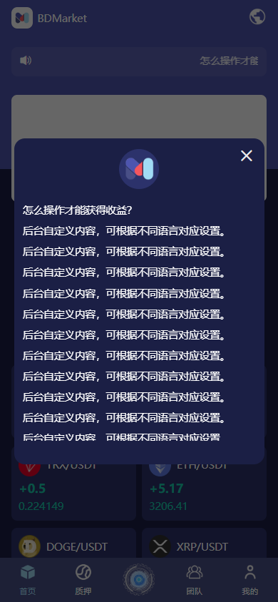 2025最新高效稳定、功能强大的金融理财投资平台源码-绪飞博客网