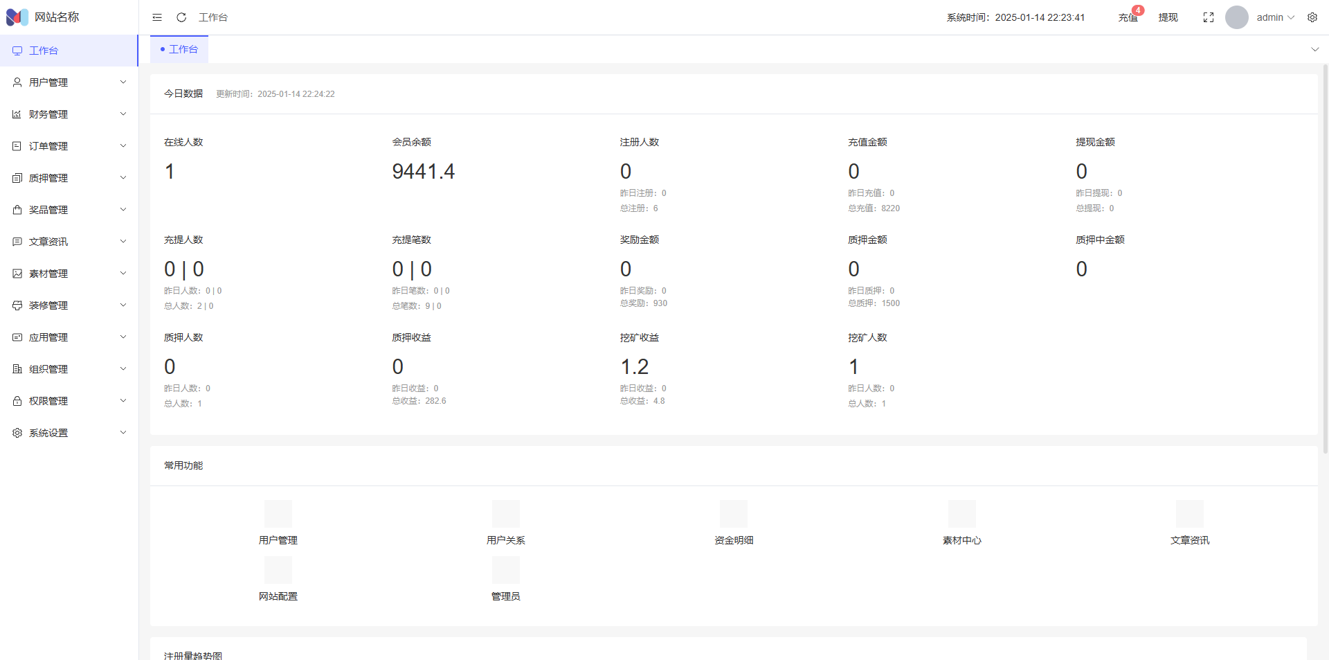 20250114222546113-image